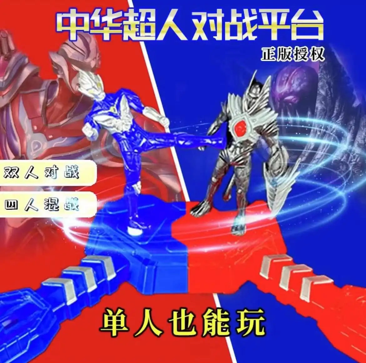 WEIQUEEN 4-Player Versus Toys Parent-Child Party Family Versus Game Versus Match